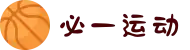 必一·运动(b-Sports)官方网站